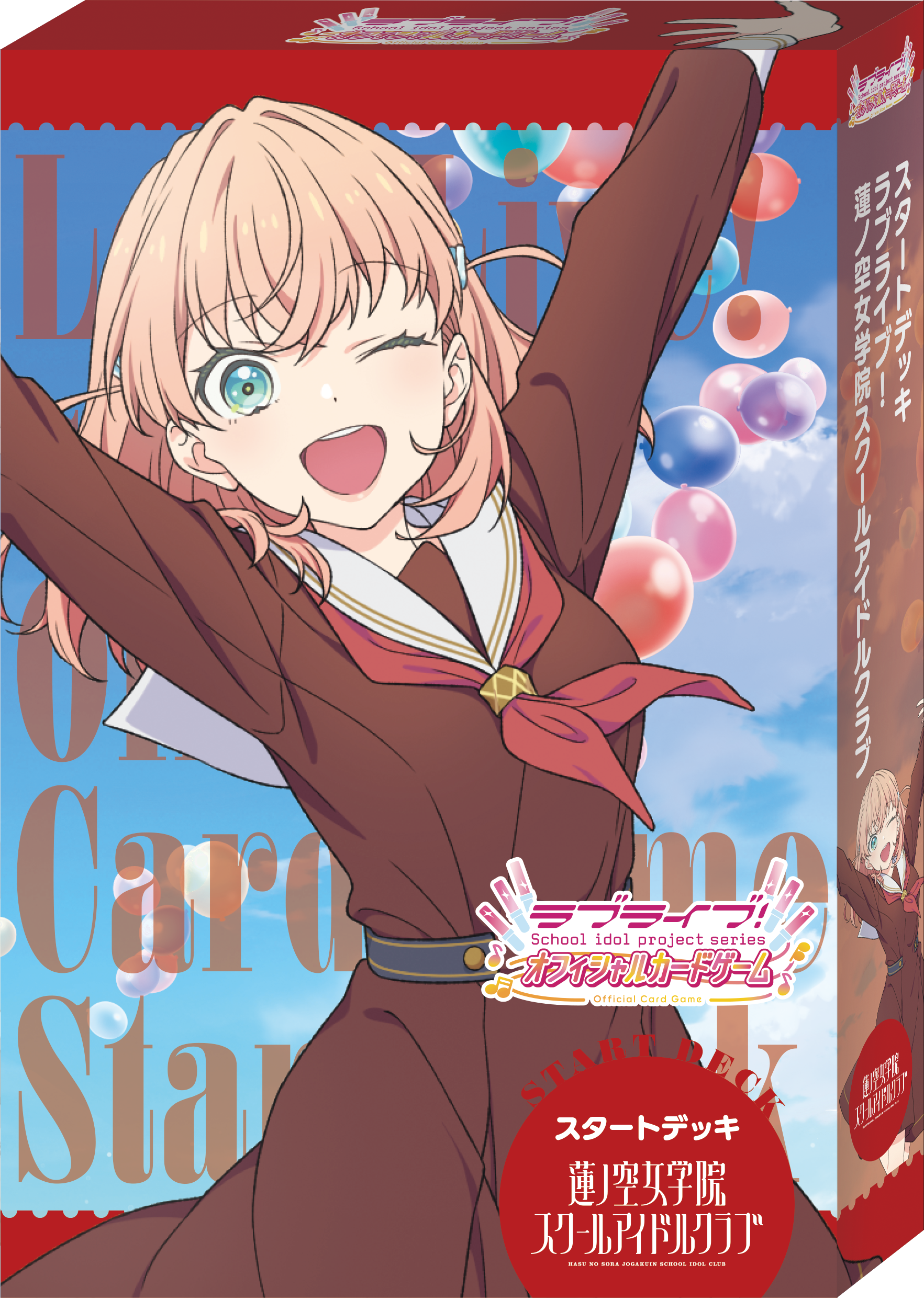 Cardlist | ラブライブ！シリーズ オフィシャルカードゲーム 公式サイト